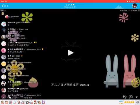 くろくも生放送     アスノヨゾラ哨戒班
