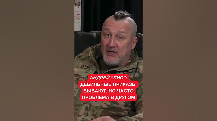 Андрей Лис о критике командиров и "дурацких приказах": они не могут быть на боевых позициях