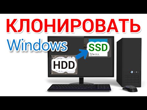 Как клонировать диск на SSD на ПК