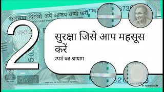 Security Features in Indian Currency
