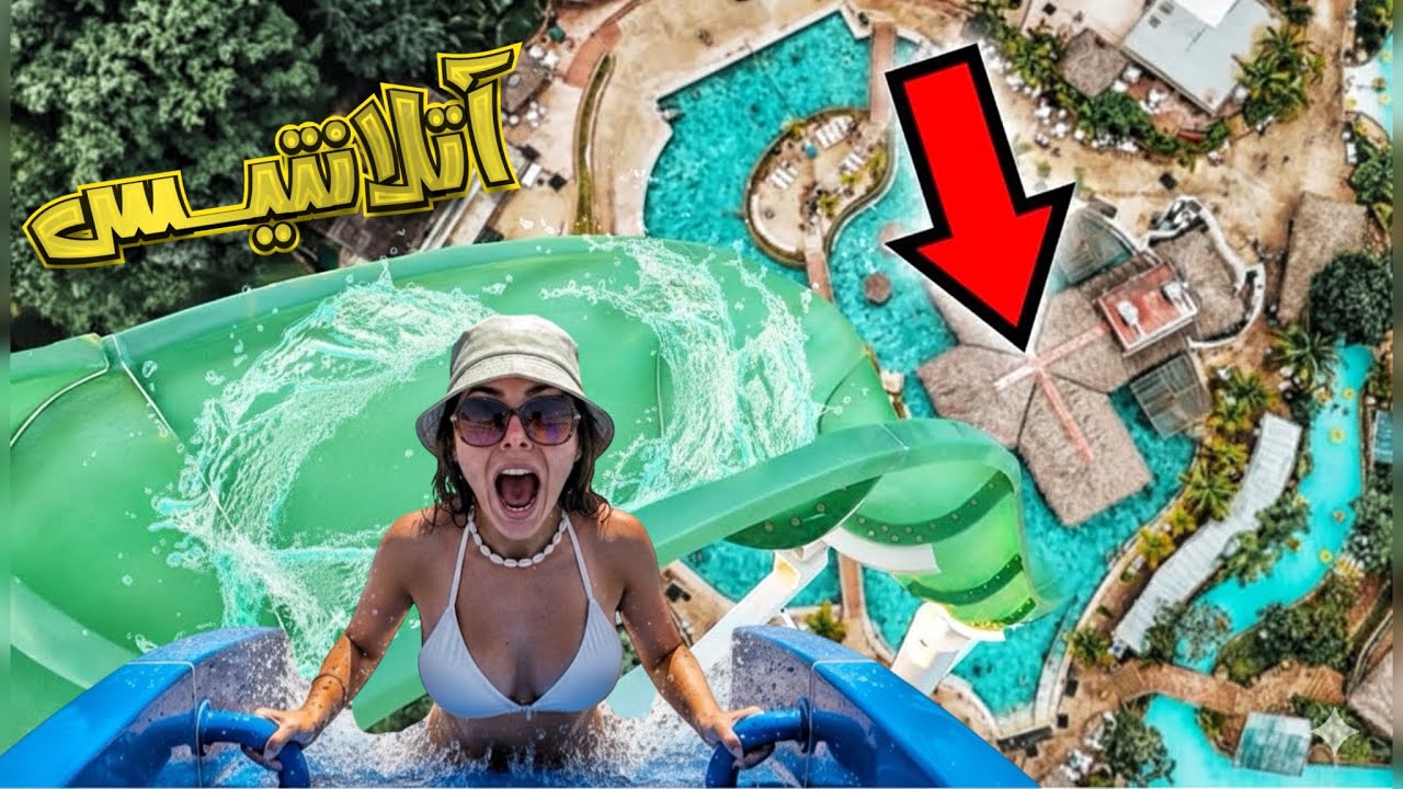مهار ترس و تجربه هیجان در بزرگترین پارک آبی جهان آتلانتیس دبی|LARGEST WATERPARK in WORLD!