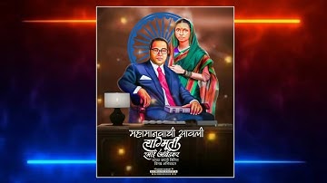 Mata Ramai Jayanti Status | Ramabai Ambedkar Jayanti Whatsapp Status | New Jay Bhim Status 2022