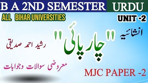 Charpai | Rasheed Ahmad Siddique | Urdu Semester II 📘 | MJC Paper 2 📝 | Mcqs | UTC QASMI