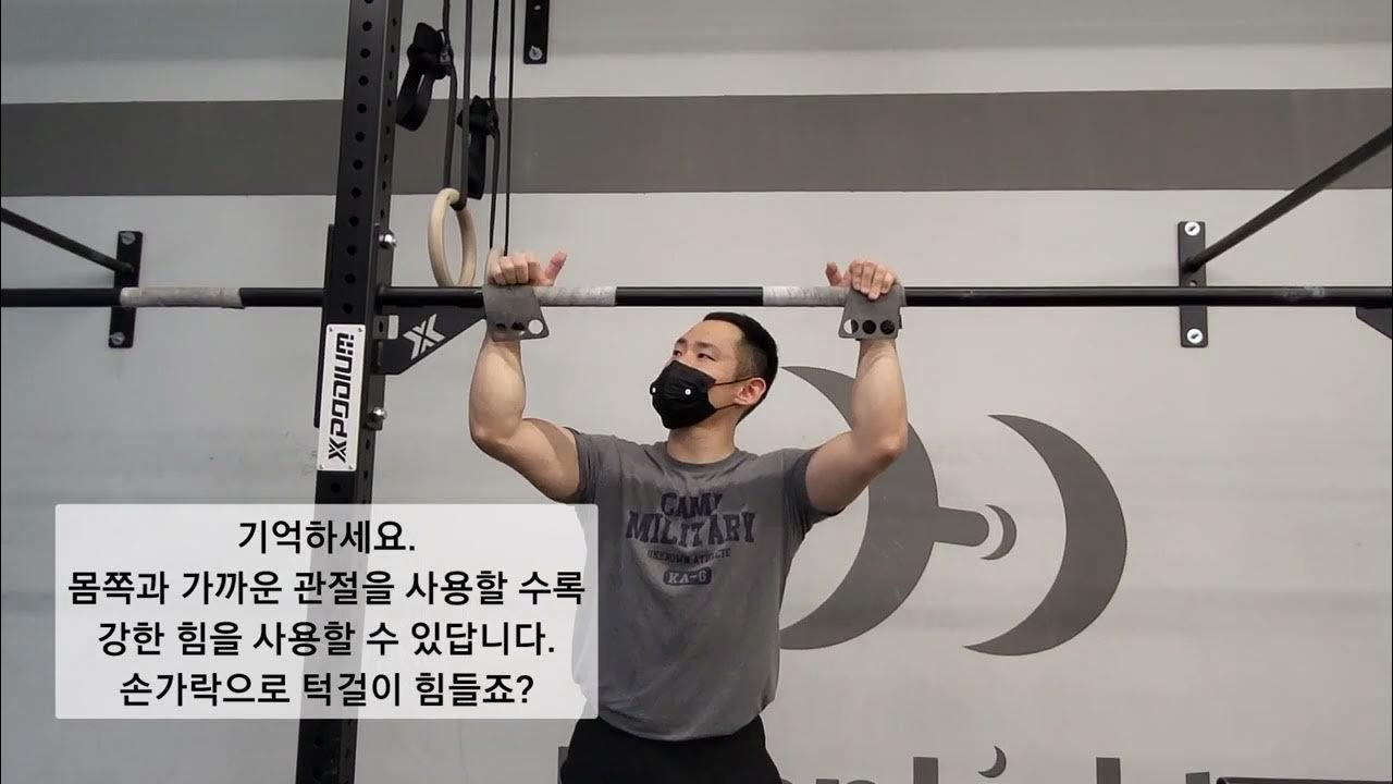 크로스핏 그립 사용법 / How to use CrossFit Grip YouTube