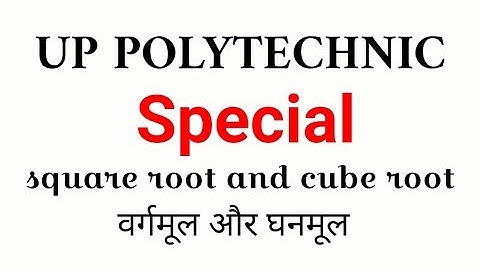 Up polytechnic maths 2019|  square root and cube root