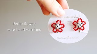 初心者でも簡単小さいお花のビーズピアスの作り方DIY making a handmade embroidery beads earrings｜ハンドメイドアクセサリービーズイヤリング