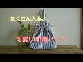 #巾着バック#ストライブ柄の巾着バック#ハンドメイドバッグ     とっても可愛い巾着バックです。 巾着バック