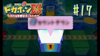 【ドカポンDX】最強魔法現る？　#17