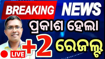 +2 Result Out | +2 result on 15 May | CHSE result date 2025 | CHSE result 2025  #chseresult