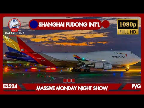 E3525 | Shanghai Pudong Int'l Airport (PVG) | 馃敶 LIVE PLANE SPOTTING | MASSIVE MONDAY NIGHT SHOW |