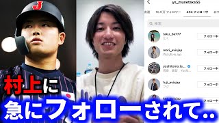 【WBC】侍ジャパン4番がなぜかえびじゃの視聴者な件..【EvisJap】