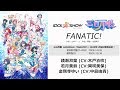 IDOL舞SHOW 三日月眼「FANATIC!」Short ver【2019年10月27日~11月30日再生回数競争実施中!】