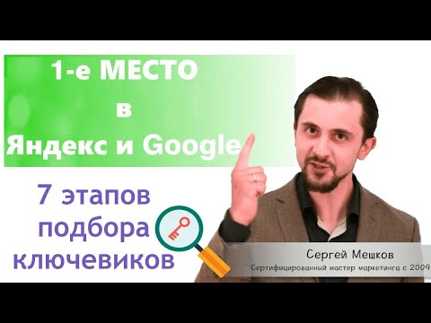 💯СТАТИСТИКА ЗАПРОСОВ ЯНДЕКС и GOOGLE.💢 Яндекс Wordstat (Вордстат) 2019. Как пользоваться?