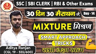 COMPLETE MIXTURE (मिश्रण) || Best  Tricks & SMART Concepts  By Aditya Sir || DAY 14  |