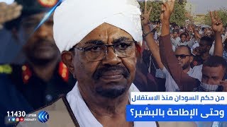 حكام السودان منذ الاستقلال وحتى الإطاحة بالبشير