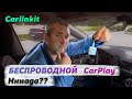 Carlinkit Mini - Беспроводной CarPlay это легко!