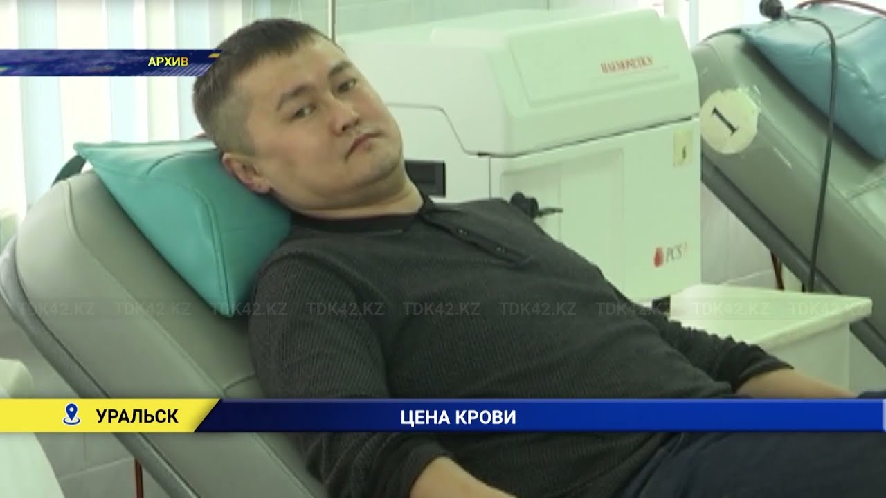 почетный донор казахстана. донор казахский. сдача крови. донор казахстанский. корпоративное донорство.