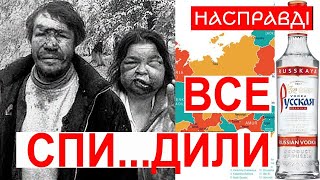 ОНИ УКРАЛИ ВСЁ, кроме 