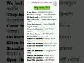 প্রতিদিন ব্যবহৃত কিছু বাক্য অর্থ সহ English Word by Easy English Rana