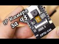 ESP32-CAM - Быстрый старт