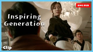 [Clip] Don't Mess with the Princess | Inspiring Generation | EP11