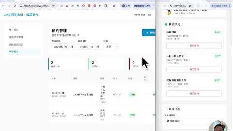 【Vibe Coding 實戰 Part 5】LINE 預約系統實測 Demo：預約成功了，但真正上線前還要補哪些坑？