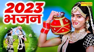 राधा कृष्णा सुपरहिट डांस भजन । जमुना किनारे मेरा गांव । Jamuna Kinare Mera Ganw | Shyam Bhajan 2023