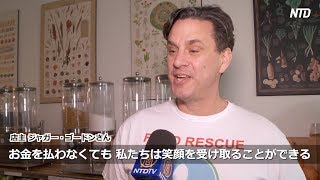 お金が要らないスーパーマーケット　食べ物の大切さを伝えたい＝カナダ