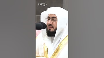 ولَوْ تَرَىٰٓ إِذِ ٱلْمُجْرِمُونَ نَاكِسُوا۟ رُءُوسِهِمْ عِندَ رَبِّهِم_سورة السجدة_الشيخ بندر بليلة