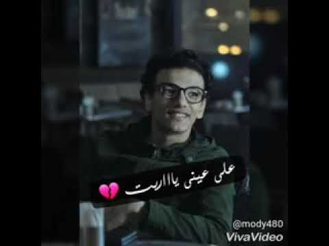 راجع تقولي عايزني هو سلامات يا هوا