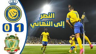 رونالدو يقود النصر لنهائي البطولة العربية | ملخص مباراة النصر والشرطة العراقي | أهداف المباراة