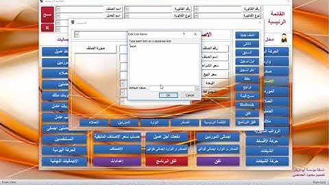 2  تكويد الأصناف
