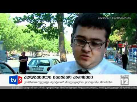 ახალი 12 | აღდგენილი სამუშაო პროც. | 22.06.12