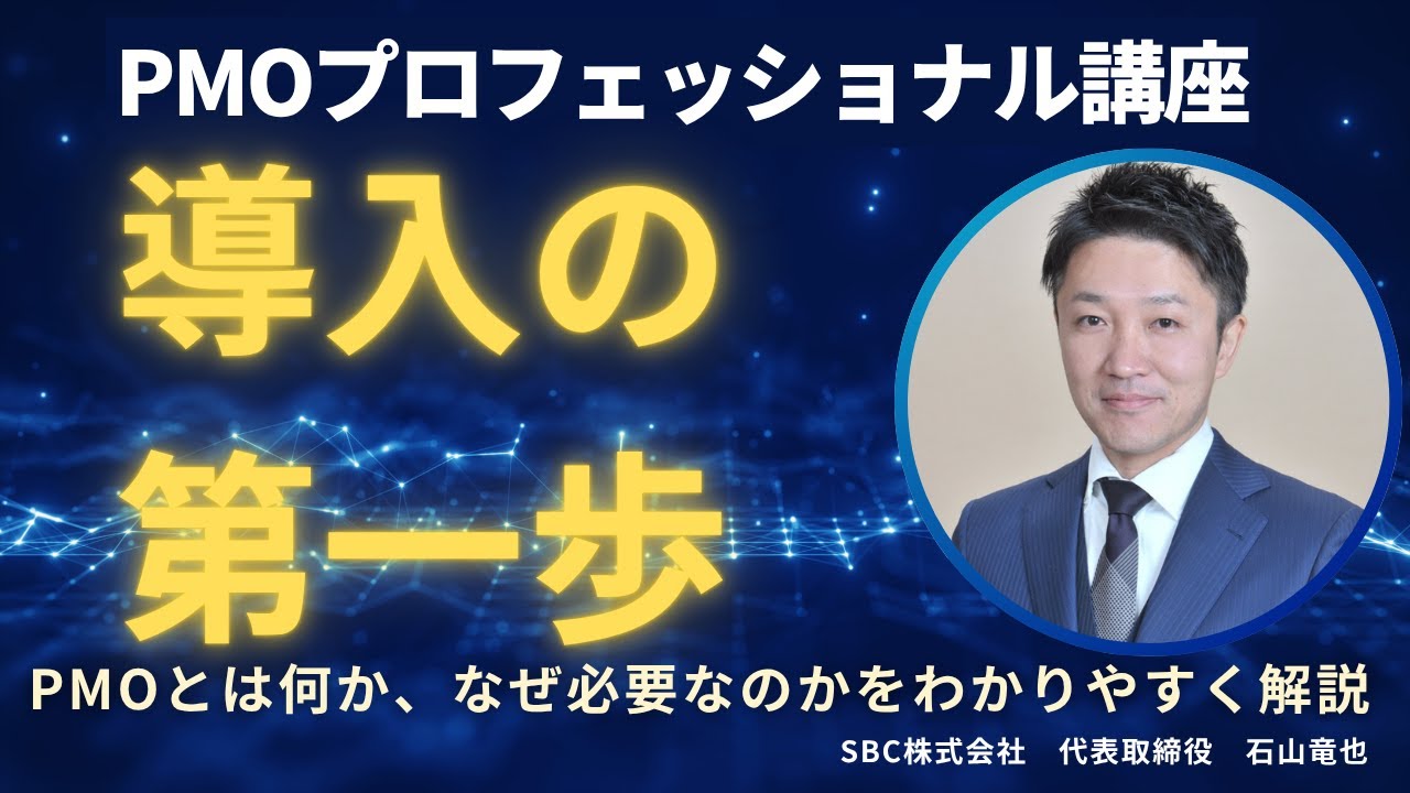 導入の第一歩(初級編)|小さな一歩が大きな成果につながる