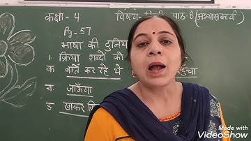 Class 4 Hindi Chapter 8 (Part 2)