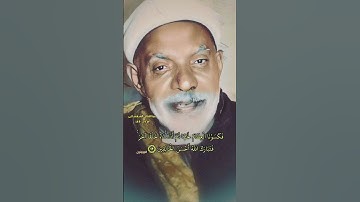 عبدالفتاح الشعشاعي سورة المؤمنون       #تلاوة #الشعشاعي #سورة_المؤمنون