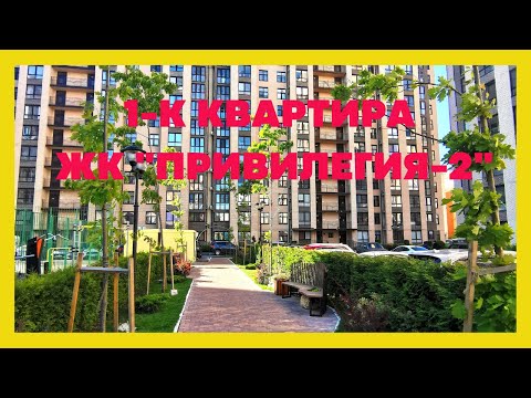 Привилегия 2 Анапа Купить