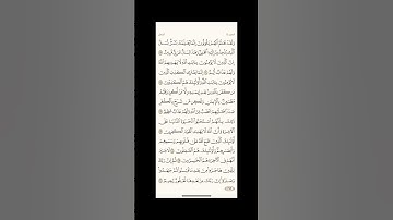 قراءة صفحات 277 278 279 280 من القرآن الكريم: تأمل في آيات الله #القرآن #القرآن_الكريم