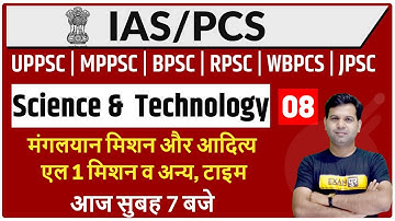 upsc Preparation/UPPSC/MPPSC/BPSC/RPSC/WBPCS Etc | Science & Tech. | By Sumit Sir |08| Mangalyaan