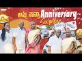 Amma nana ki anniversary suprise  emotional vlog