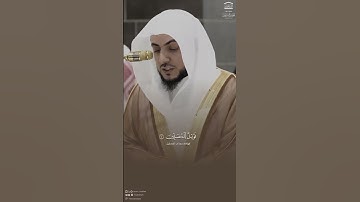 #القارئ : الوليد الشمسان - سورة الماعون