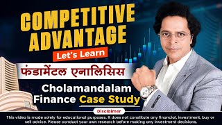 Cholafin Share: Fundamental Analysis of Stocks in Hindi | Warren Buffett moat | case study