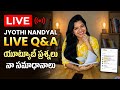 🔴 Live: మీ YouTube డౌట్స్ - నా సమాధానాలు | YouTube Q&A Telugu | Jyothi Nandyal