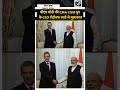 PM Narendra Modi ने CMA CGM Group के चेयरमैन और CEO Rodolphe Saadé से मुलाकात की