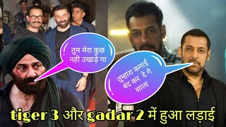 tiger 3 के आगे टिक नही पाए गा gadar 2 | गदर 2 tiger 3 को भी पीछे छोड़ दिया  | सलमान खान tiger 3