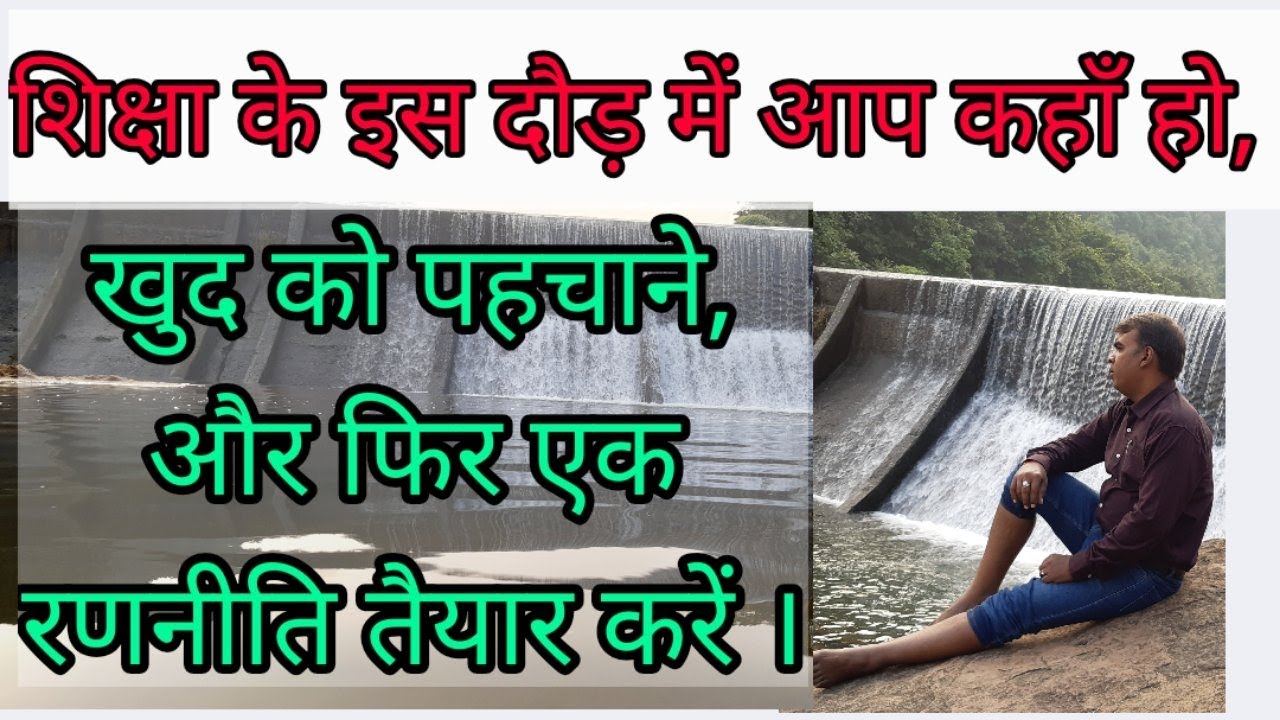 Jharkhand Educational Basic Problems. YouTube