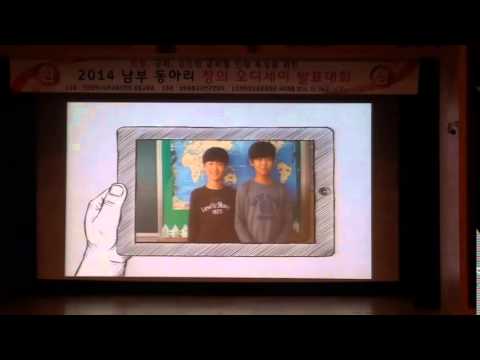 2014 남부오디세이_인천신흥초오프닝영상