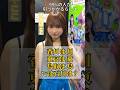 意外と難しいのか #推し推せ #コンカフェ #メイド #アイドル #shorts