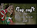 E0��ে তুমি-𝗘𝗸𝘁�%