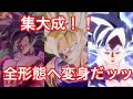 ドラゴンボールゼノバース2 孫悟空 全形態にリアルタイム変身ッッ もちろん改造なし 